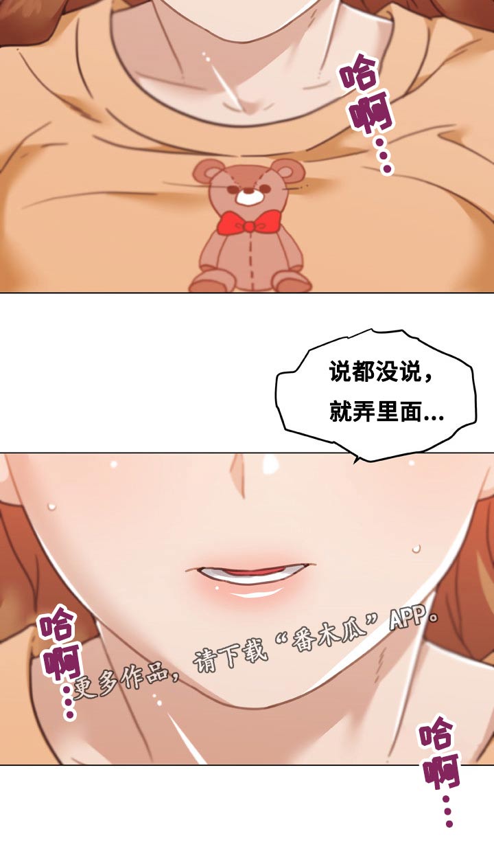 《重温故梦》漫画最新章节第167章：渴望免费下拉式在线观看章节第【1】张图片