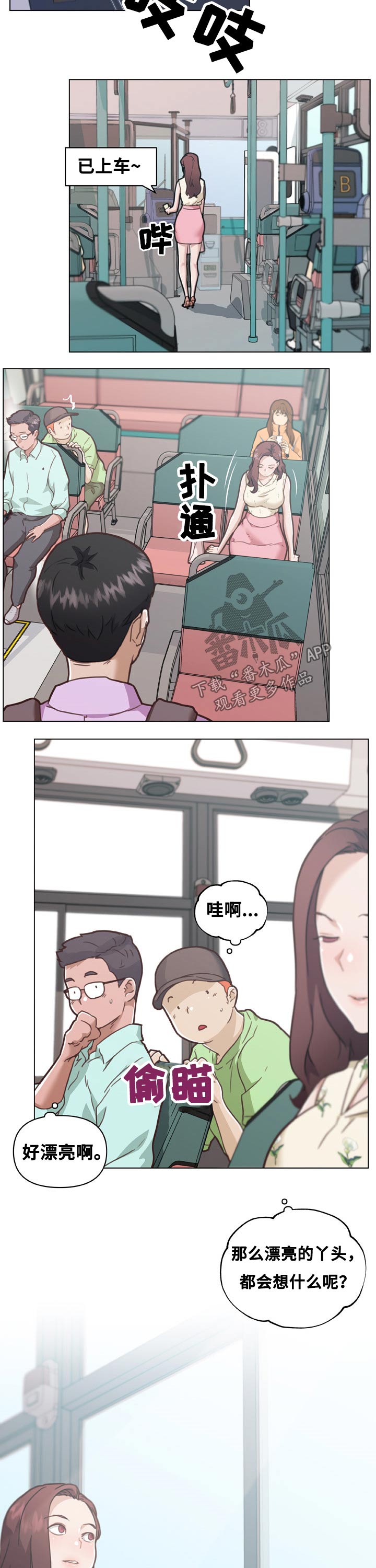 重温故梦-第167章：渴望全彩韩漫标签