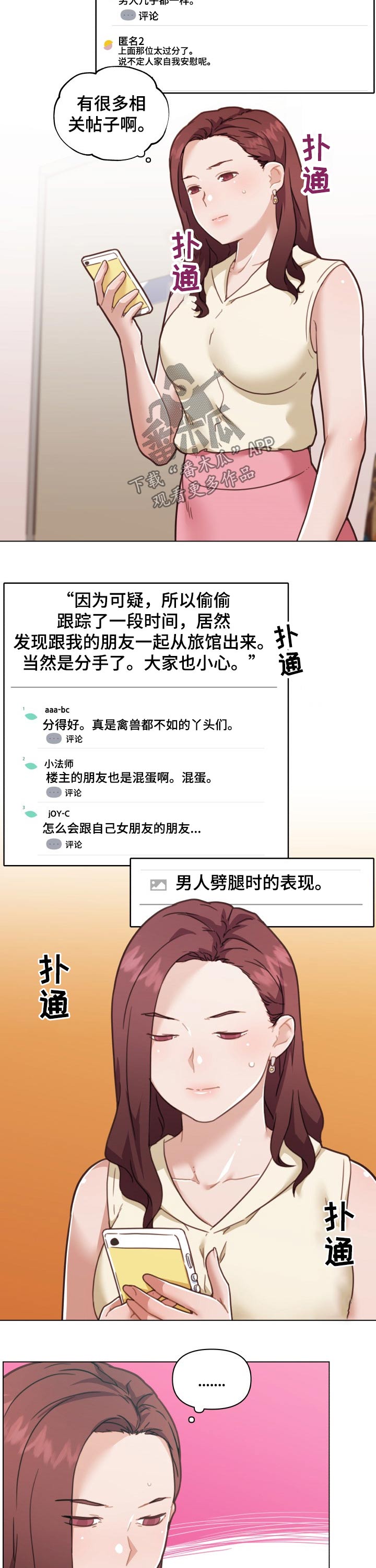 《重温故梦》漫画最新章节第169章：怀疑免费下拉式在线观看章节第【10】张图片