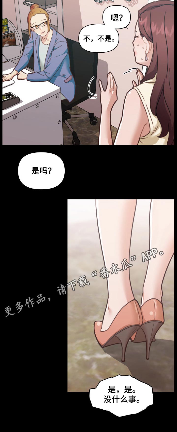 《重温故梦》漫画最新章节第171章：单相思免费下拉式在线观看章节第【1】张图片