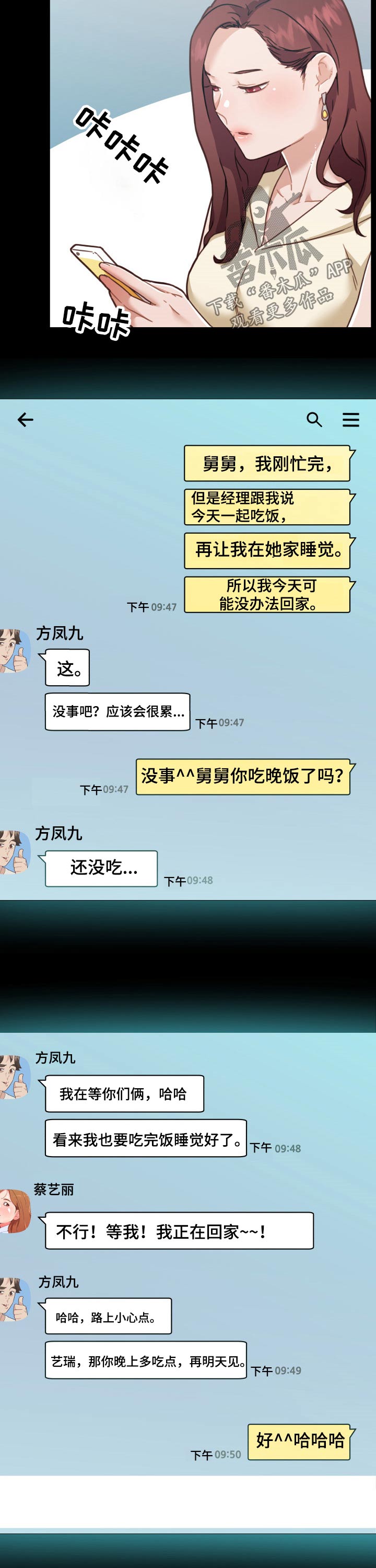 《重温故梦》漫画最新章节第172章：一起吃饭免费下拉式在线观看章节第【7】张图片