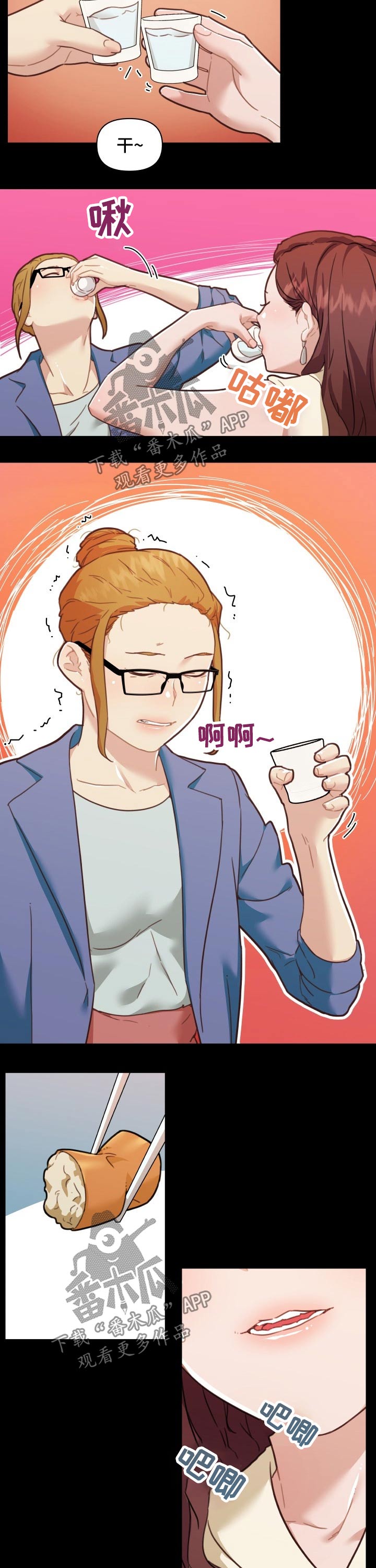 《重温故梦》漫画最新章节第173章：不能说免费下拉式在线观看章节第【4】张图片