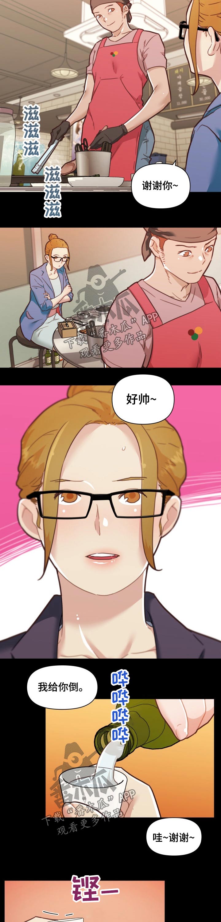 《重温故梦》漫画最新章节第173章：不能说免费下拉式在线观看章节第【5】张图片