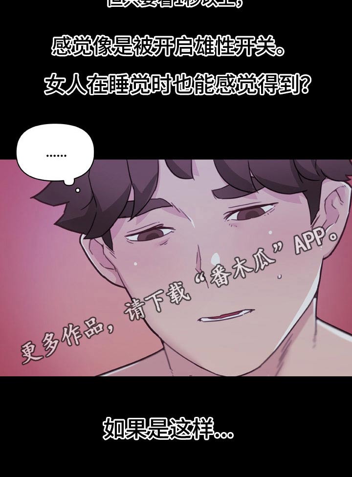 《重温故梦》漫画最新章节第175章：激动免费下拉式在线观看章节第【1】张图片