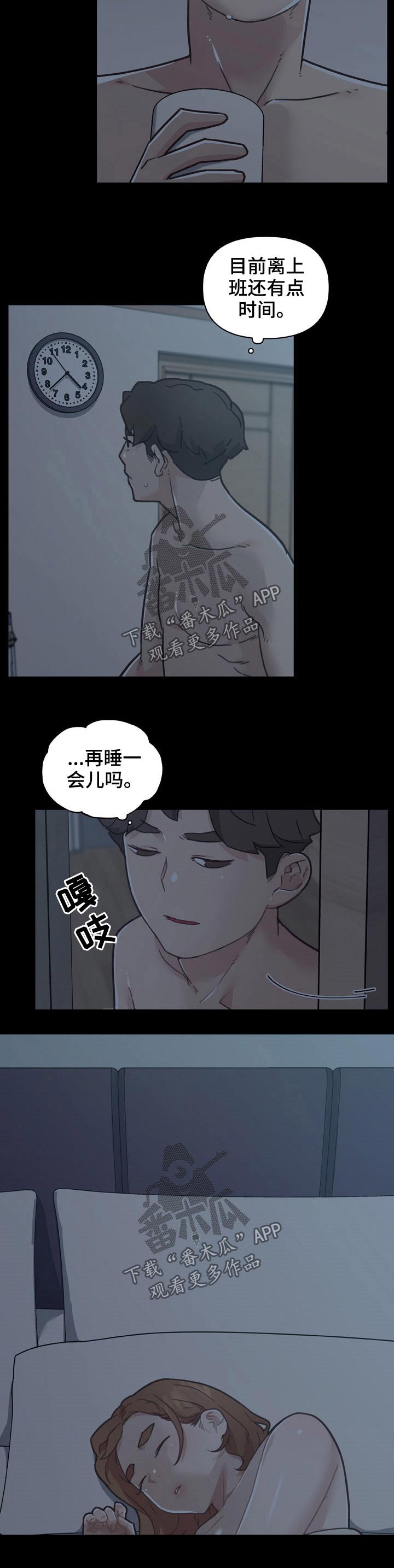 《重温故梦》漫画最新章节第175章：激动免费下拉式在线观看章节第【3】张图片