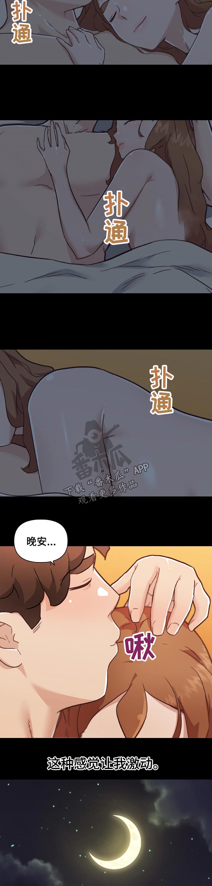 《重温故梦》漫画最新章节第176章：一起吃饭免费下拉式在线观看章节第【7】张图片