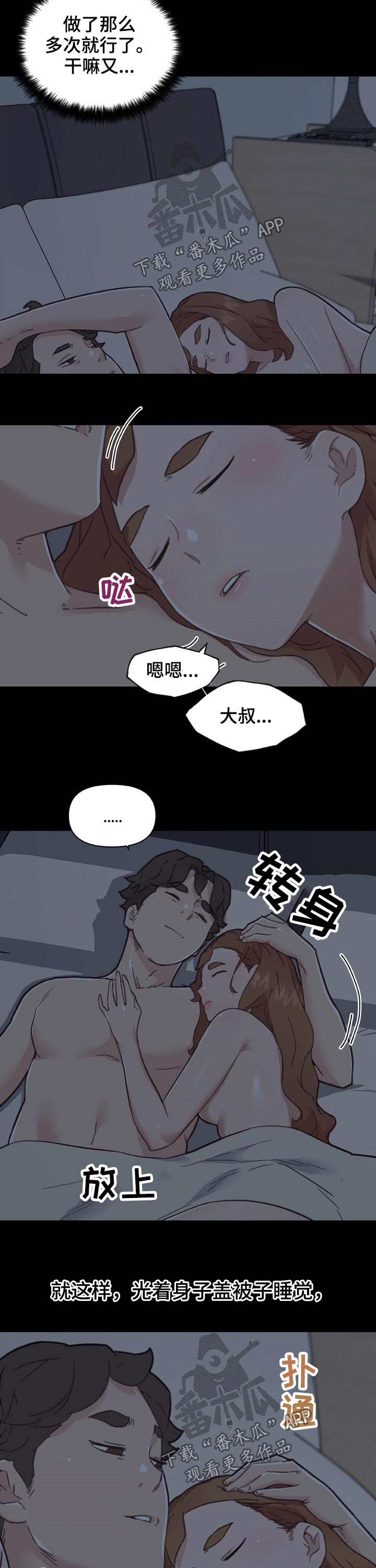 《重温故梦》漫画最新章节第176章：一起吃饭免费下拉式在线观看章节第【8】张图片