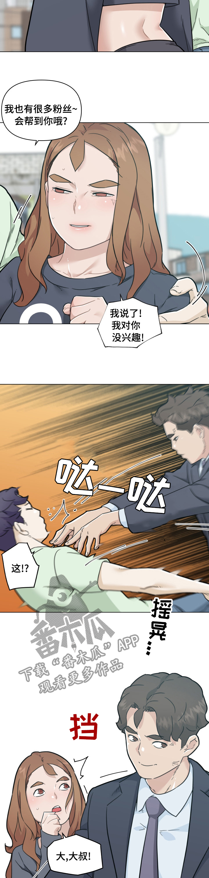 《重温故梦》漫画最新章节第177章：气炸了免费下拉式在线观看章节第【4】张图片