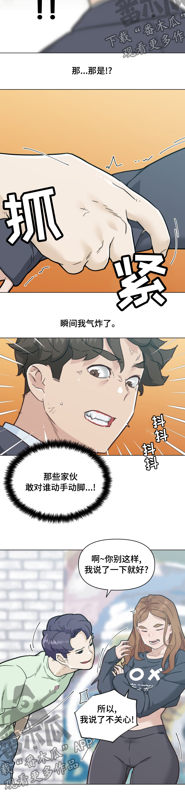 《重温故梦》漫画最新章节第177章：气炸了免费下拉式在线观看章节第【6】张图片