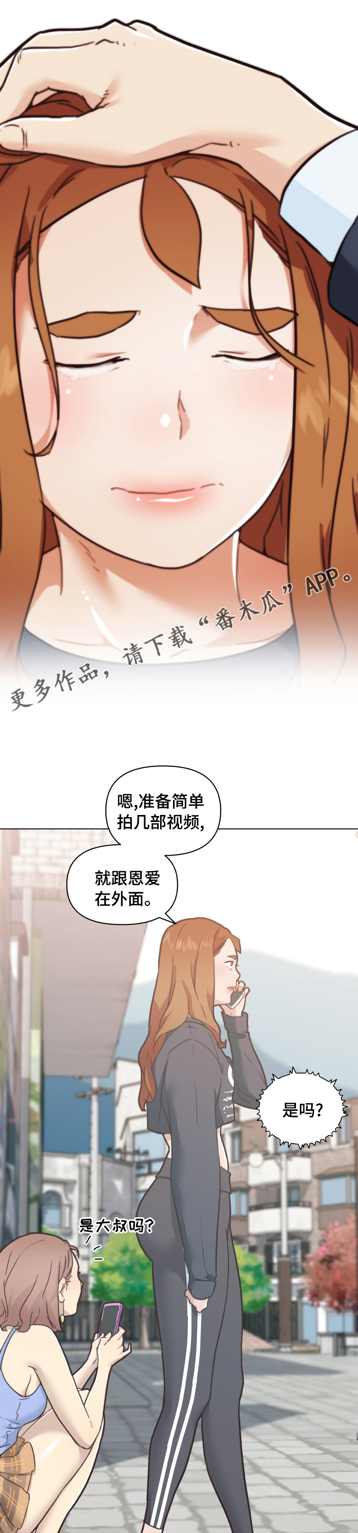 《重温故梦》漫画最新章节第177章：气炸了免费下拉式在线观看章节第【11】张图片