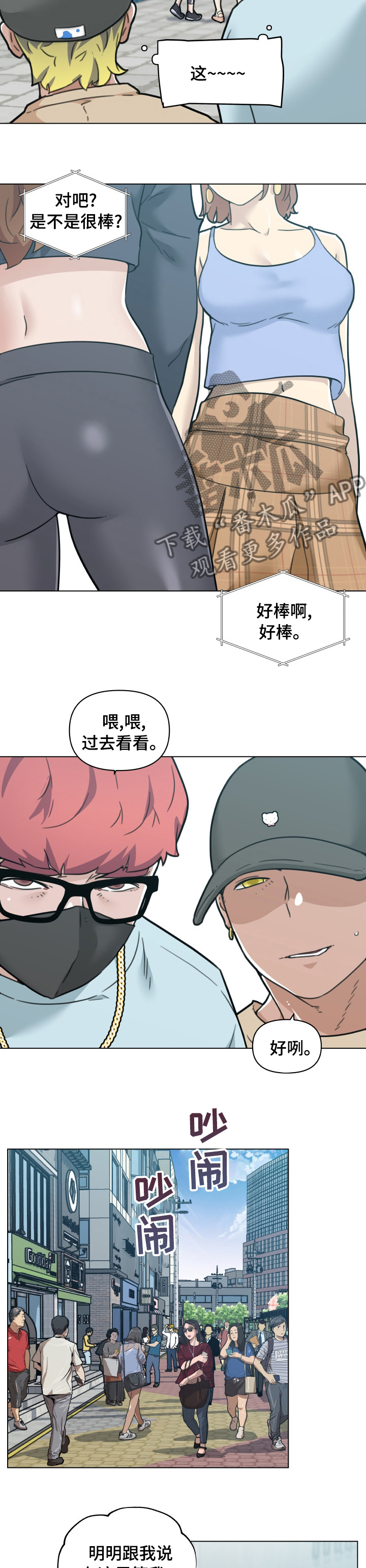 《重温故梦》漫画最新章节第177章：气炸了免费下拉式在线观看章节第【8】张图片