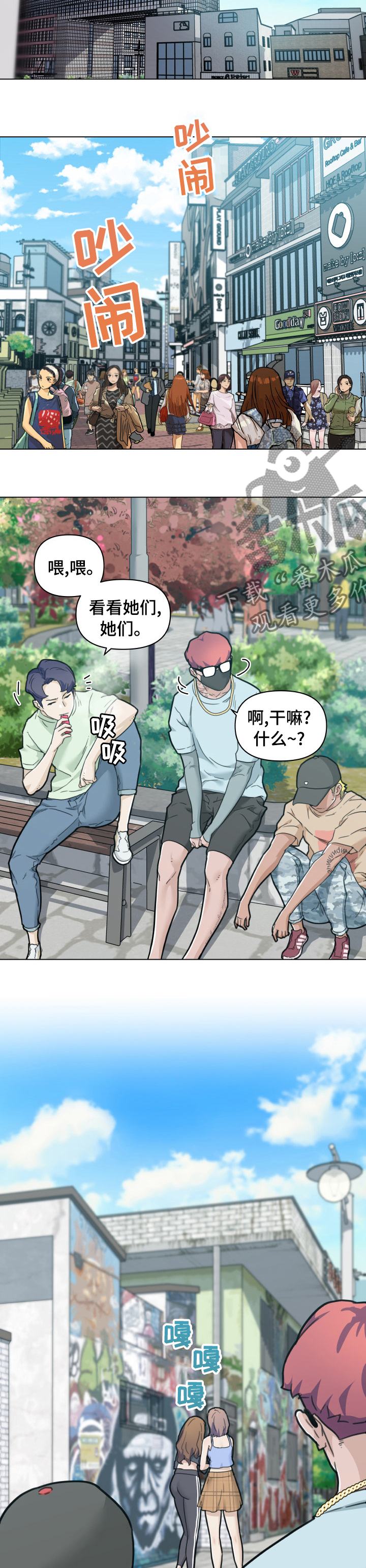 《重温故梦》漫画最新章节第177章：气炸了免费下拉式在线观看章节第【9】张图片