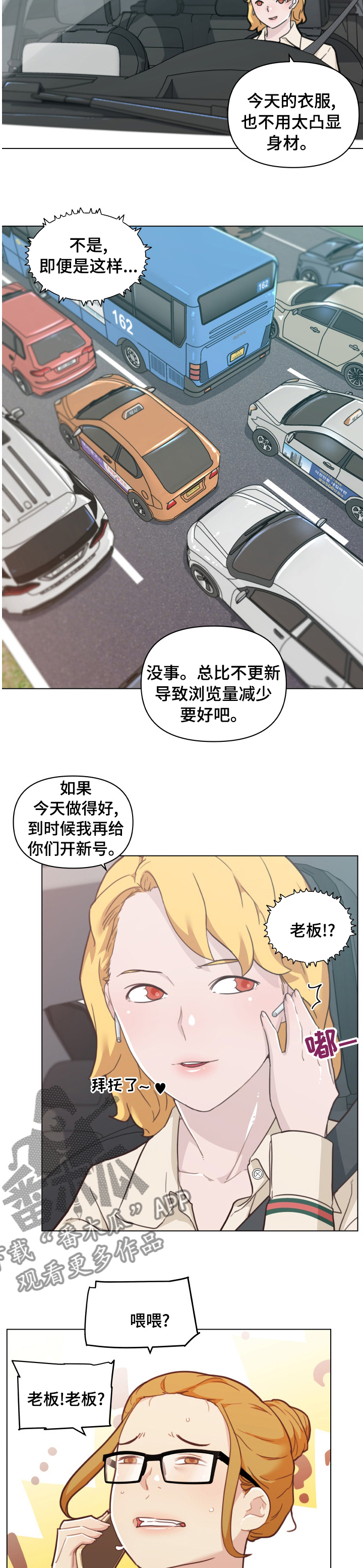 《重温故梦》漫画最新章节第179章：拍摄免费下拉式在线观看章节第【3】张图片