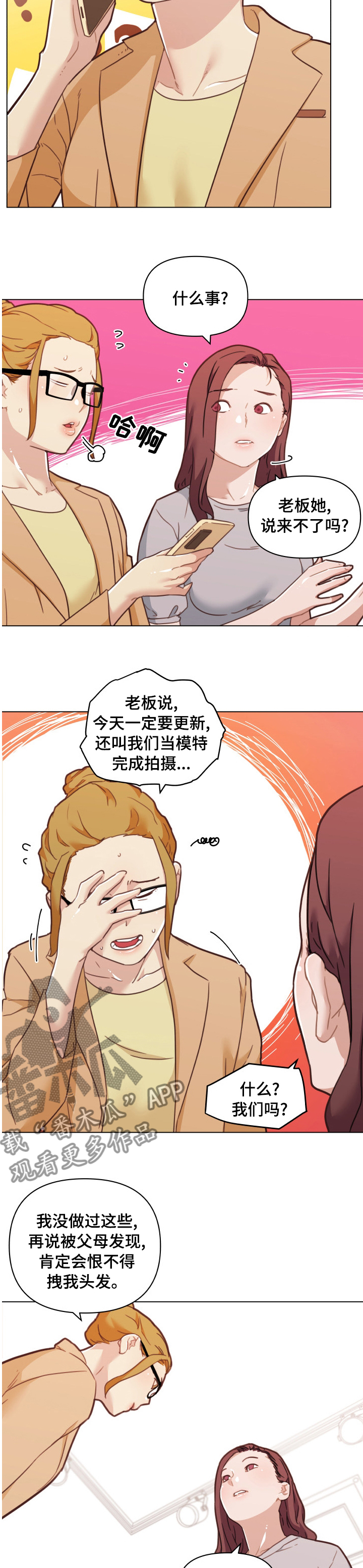 《重温故梦》漫画最新章节第179章：拍摄免费下拉式在线观看章节第【2】张图片