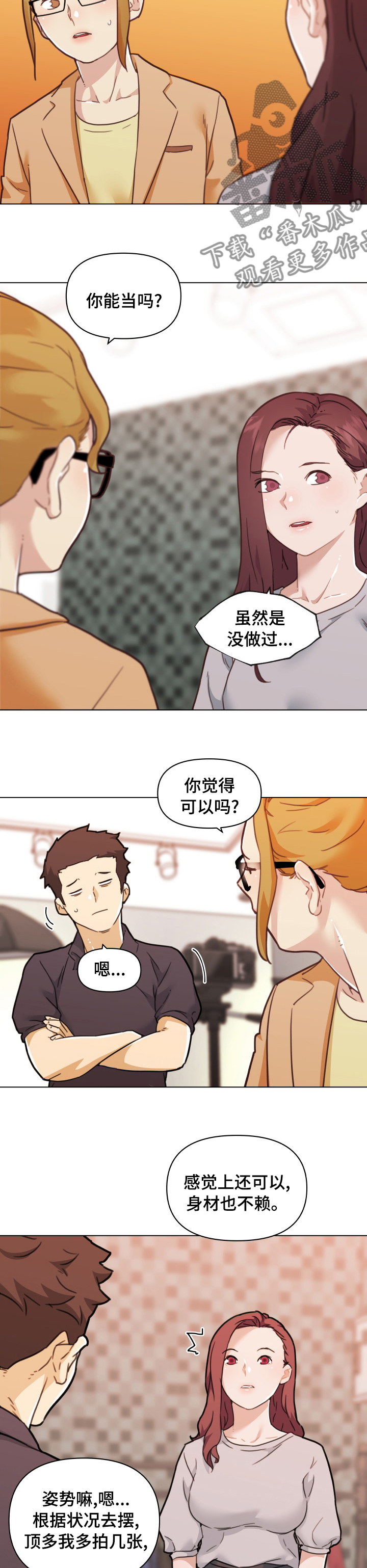 《重温故梦》漫画最新章节第180章：模特免费下拉式在线观看章节第【7】张图片