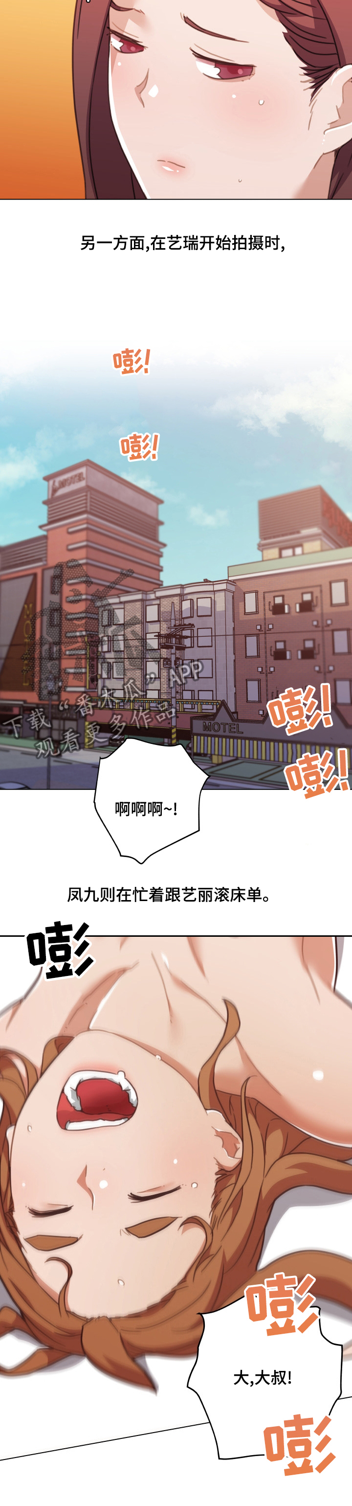 《重温故梦》漫画最新章节第180章：模特免费下拉式在线观看章节第【2】张图片