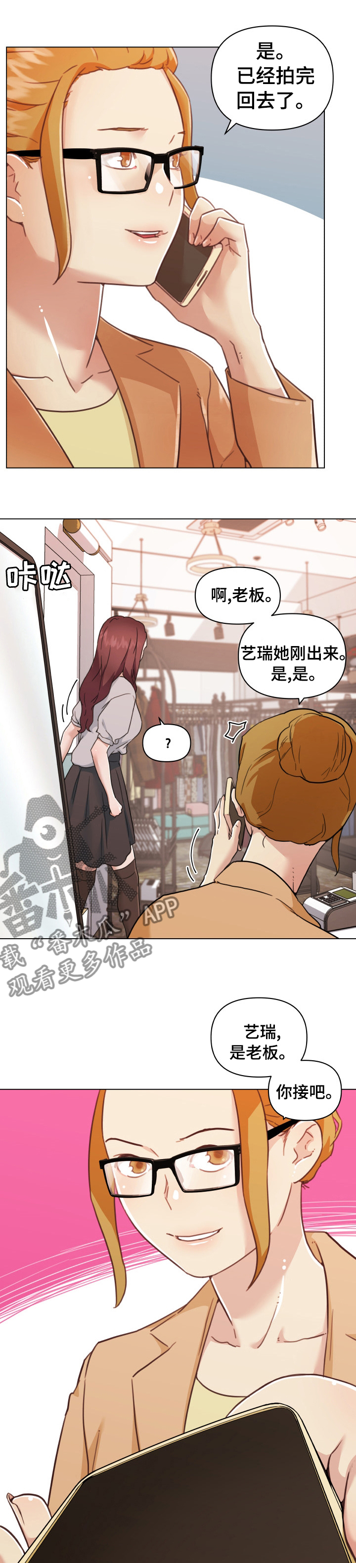 《重温故梦》漫画最新章节第181章：模特费免费下拉式在线观看章节第【2】张图片