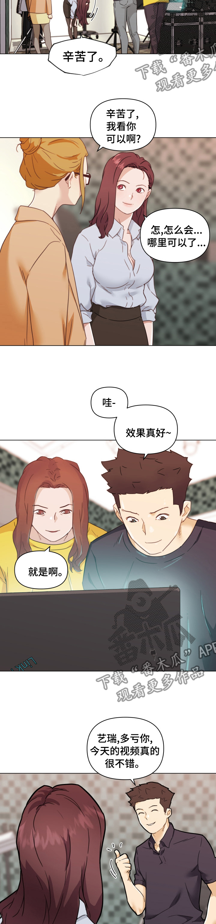 《重温故梦》漫画最新章节第181章：模特费免费下拉式在线观看章节第【4】张图片