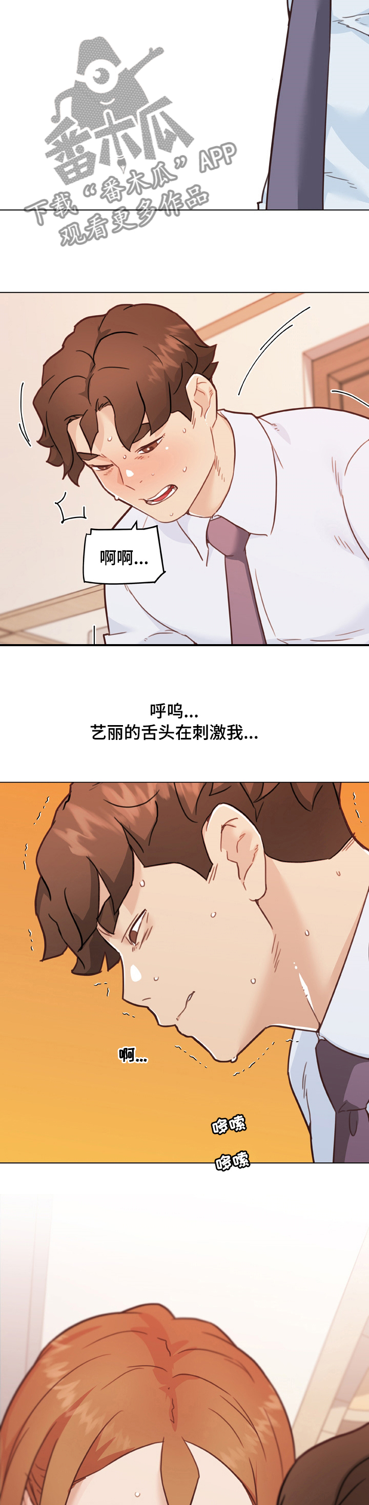 《重温故梦》漫画最新章节第183章：下班免费下拉式在线观看章节第【6】张图片