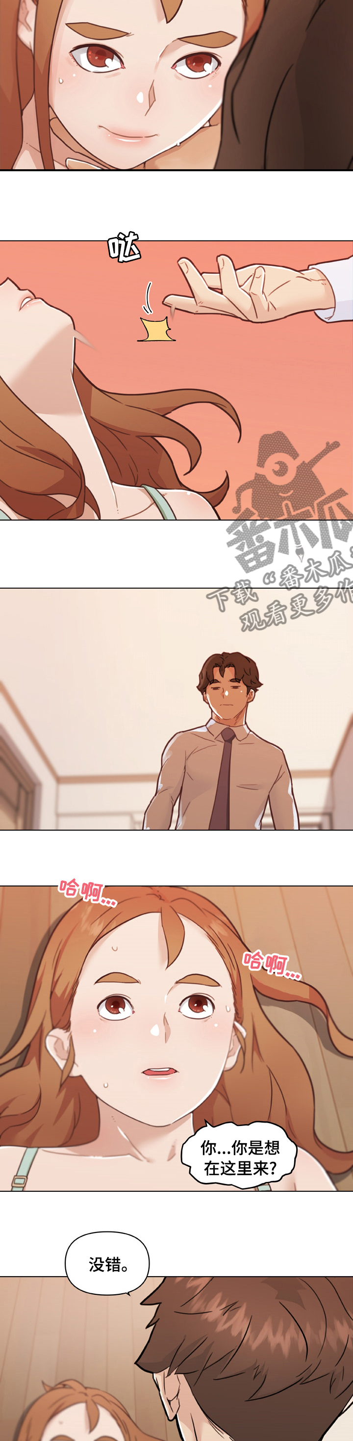 《重温故梦》漫画最新章节第183章：下班免费下拉式在线观看章节第【5】张图片