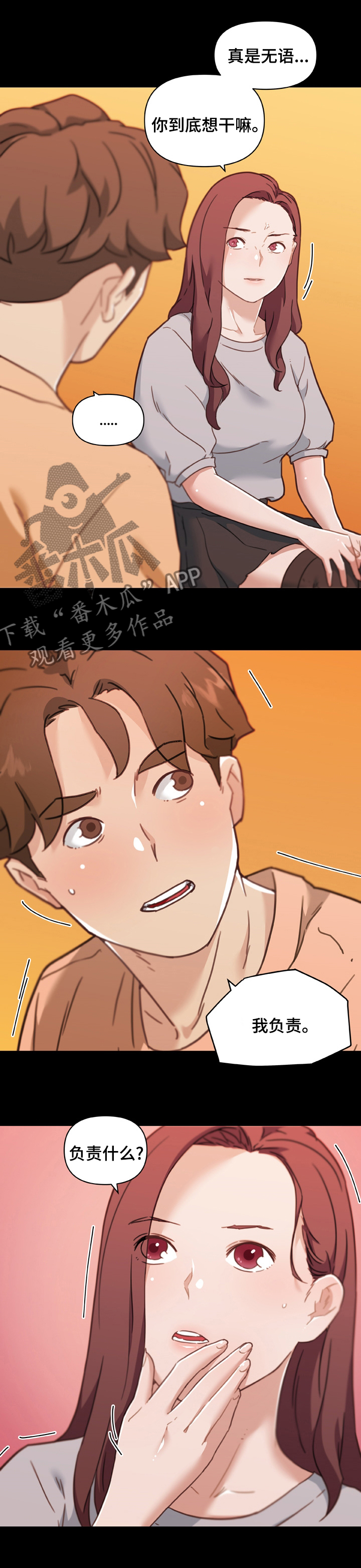 《重温故梦》漫画最新章节第185章：负责免费下拉式在线观看章节第【3】张图片