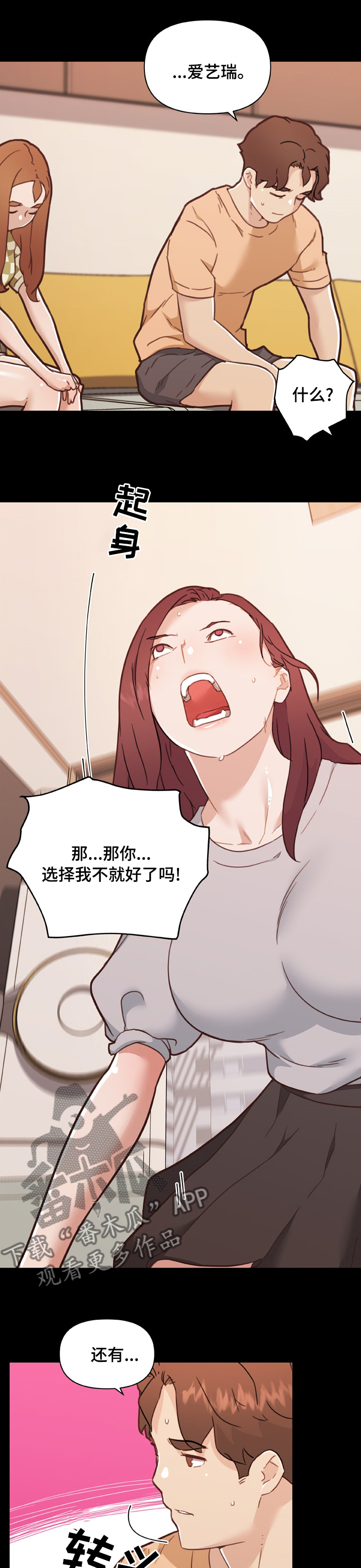 《重温故梦》漫画最新章节第185章：负责免费下拉式在线观看章节第【5】张图片