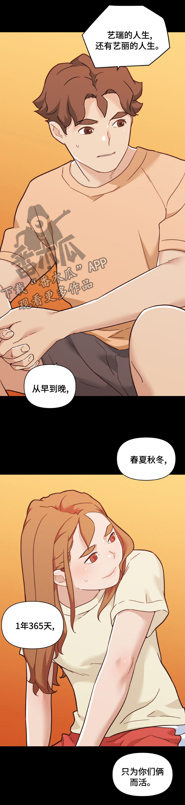 《重温故梦》漫画最新章节第185章：负责免费下拉式在线观看章节第【2】张图片