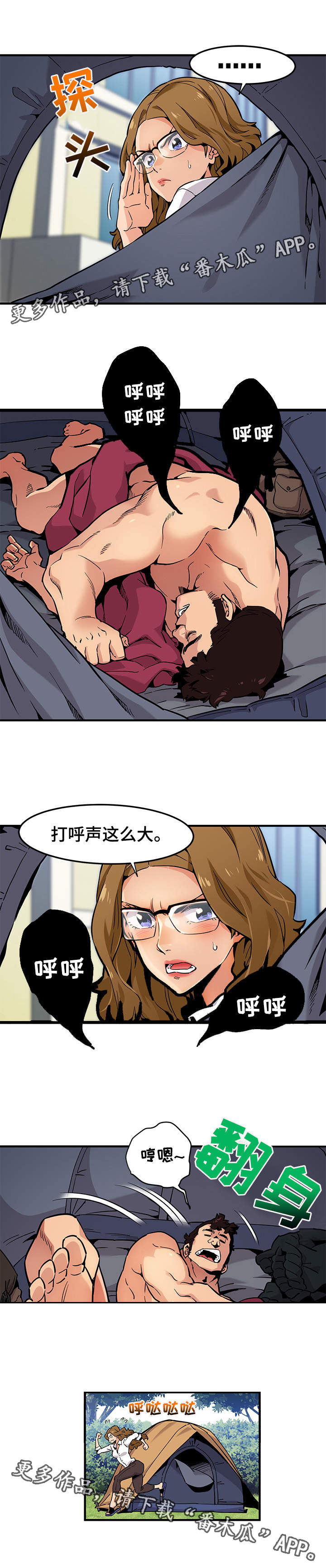 《公寓保镖》漫画最新章节第6章：景象壮观免费下拉式在线观看章节第【7】张图片