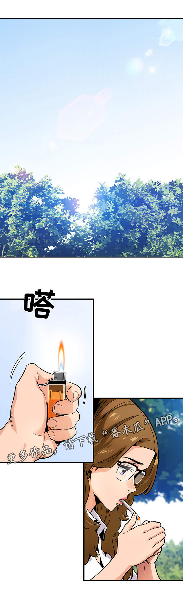 《公寓保镖》漫画最新章节第6章：景象壮观免费下拉式在线观看章节第【10】张图片