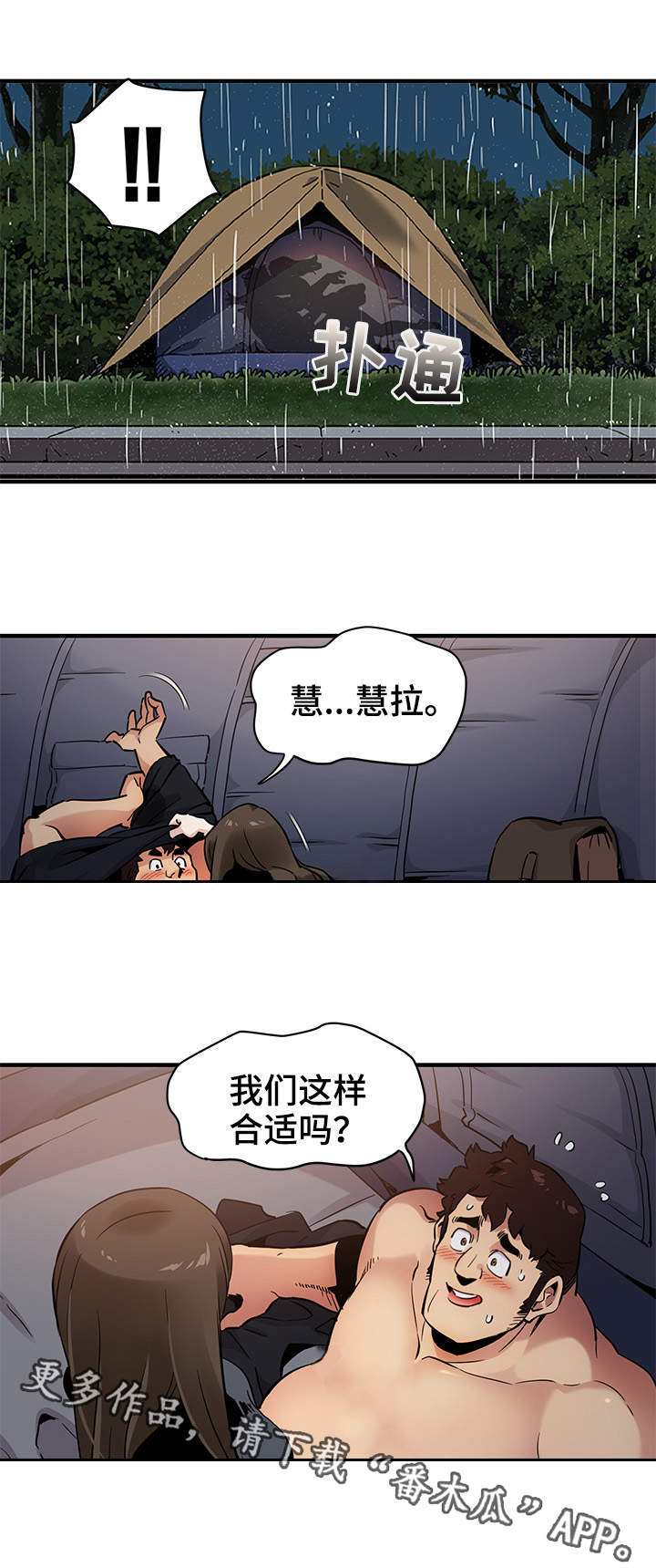 《公寓保镖》漫画最新章节第11章：不会失望免费下拉式在线观看章节第【4】张图片