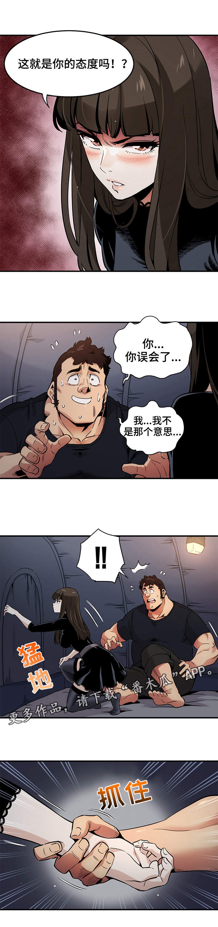 《公寓保镖》漫画最新章节第11章：不会失望免费下拉式在线观看章节第【7】张图片