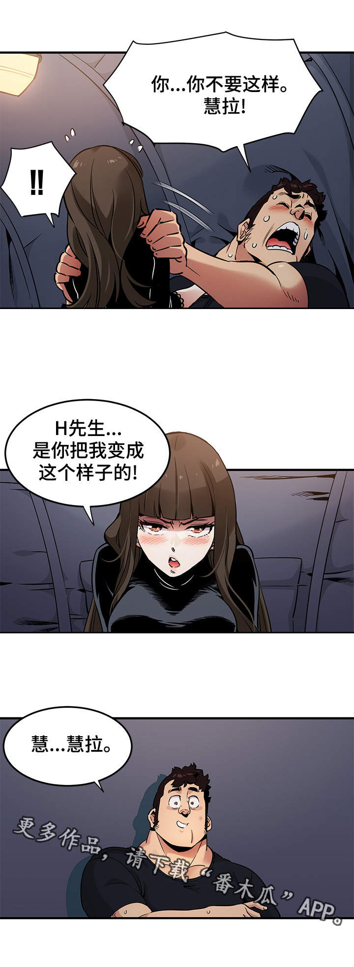 《公寓保镖》漫画最新章节第11章：不会失望免费下拉式在线观看章节第【8】张图片