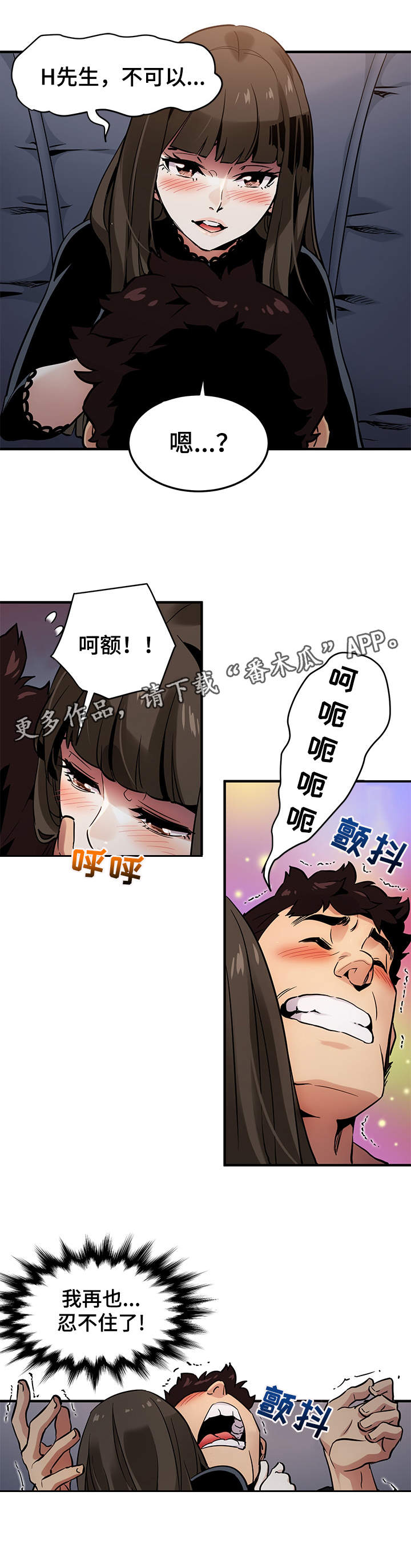 《公寓保镖》漫画最新章节第11章：不会失望免费下拉式在线观看章节第【9】张图片