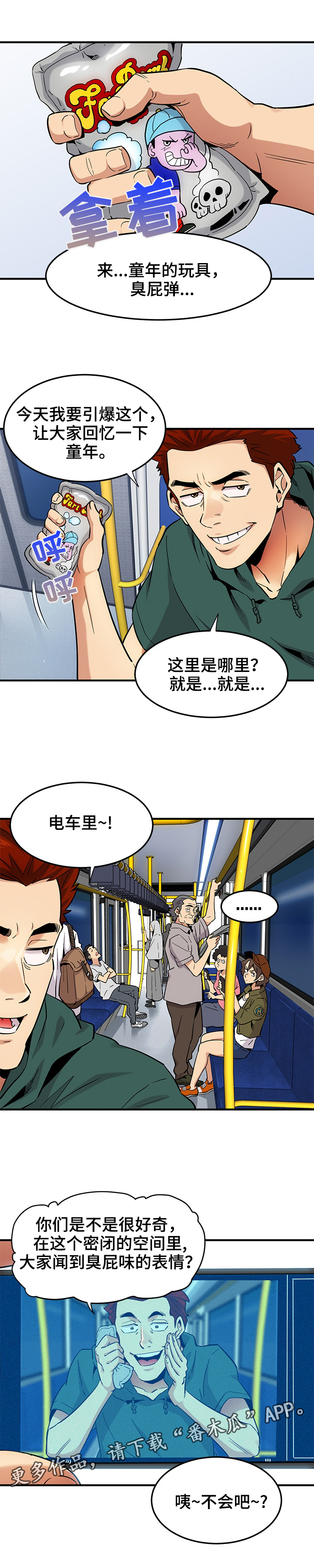 《公寓保镖》漫画最新章节第14章：幕后之人免费下拉式在线观看章节第【2】张图片