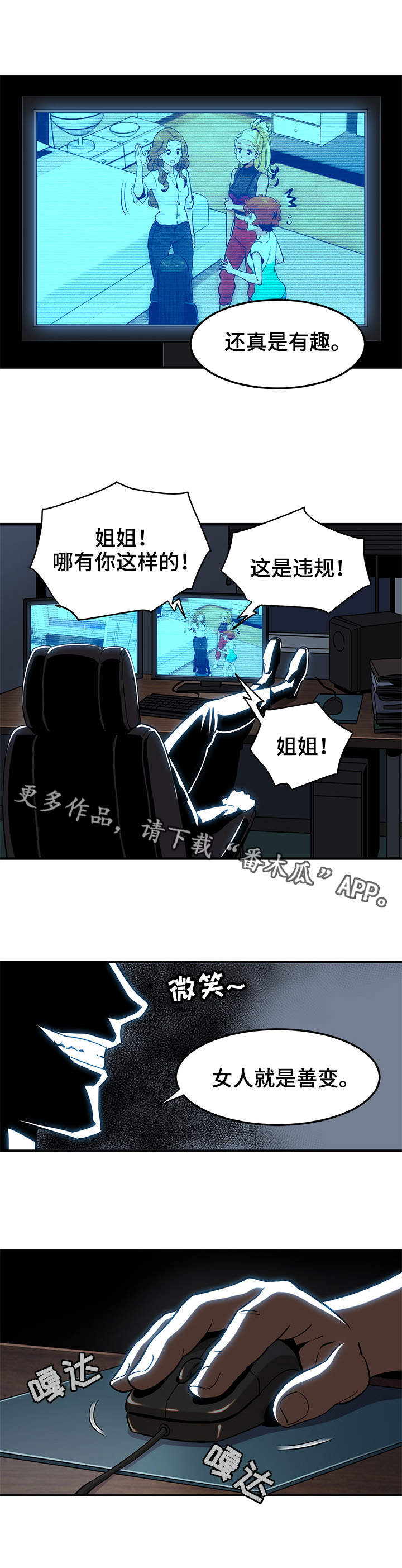 《公寓保镖》漫画最新章节第14章：幕后之人免费下拉式在线观看章节第【10】张图片