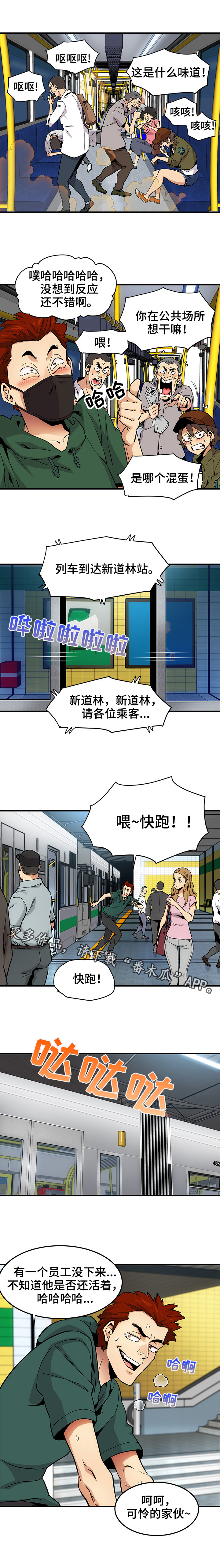 《公寓保镖》漫画最新章节第15章：直播免费下拉式在线观看章节第【10】张图片