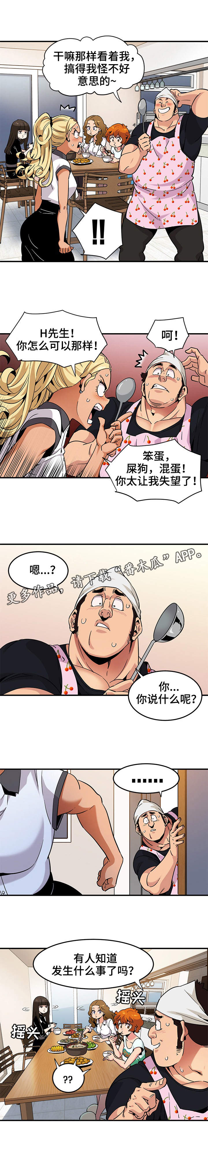 《公寓保镖》漫画最新章节第20章：视频免费下拉式在线观看章节第【1】张图片