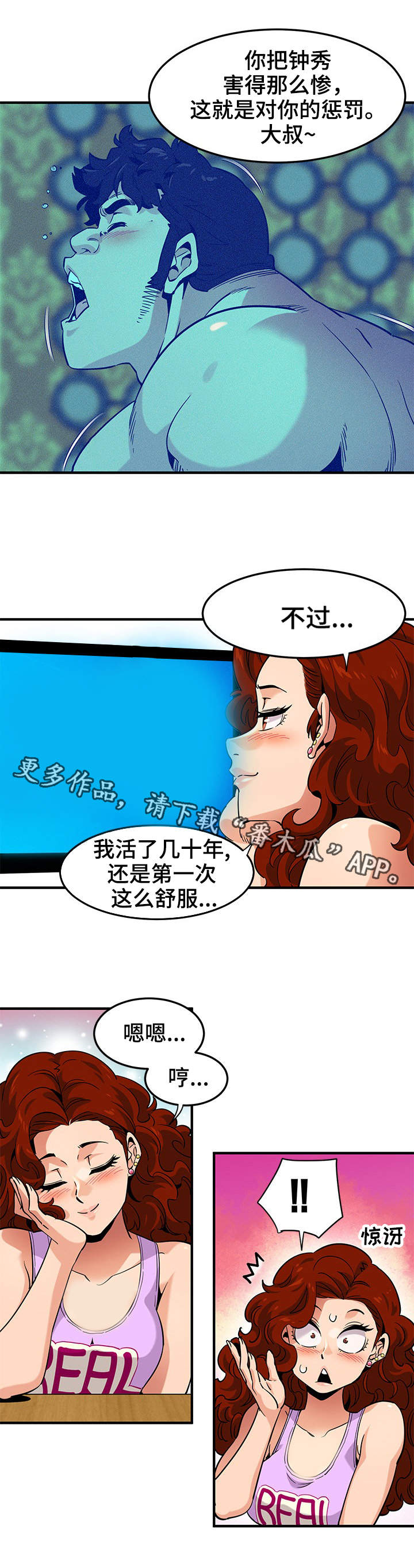 《公寓保镖》漫画最新章节第20章：视频免费下拉式在线观看章节第【8】张图片