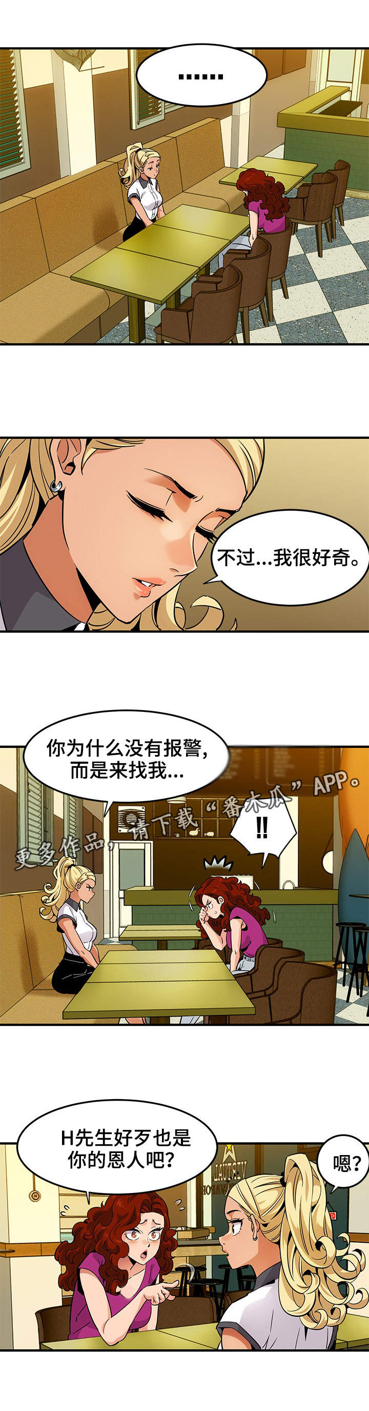 《公寓保镖》漫画最新章节第20章：视频免费下拉式在线观看章节第【5】张图片