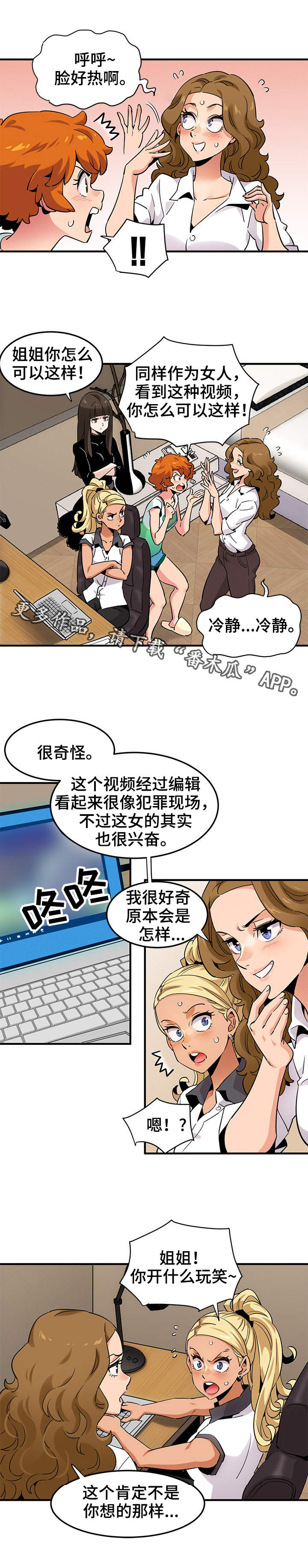 《公寓保镖》漫画最新章节第21章：擦边球免费下拉式在线观看章节第【9】张图片