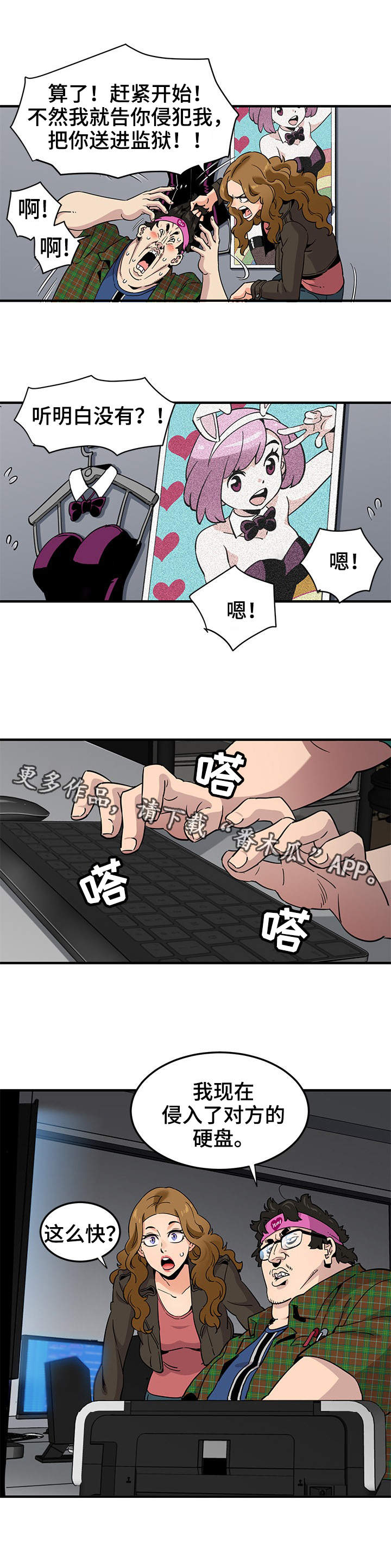 《公寓保镖》漫画最新章节第22章：证据免费下拉式在线观看章节第【5】张图片