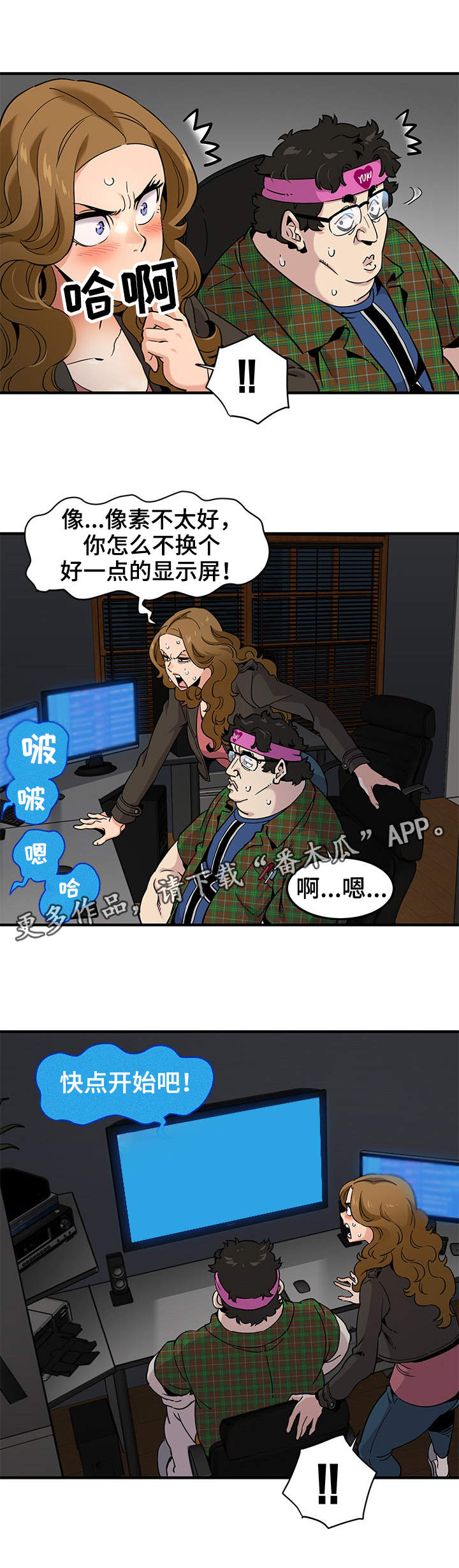 《公寓保镖》漫画最新章节第22章：证据免费下拉式在线观看章节第【2】张图片