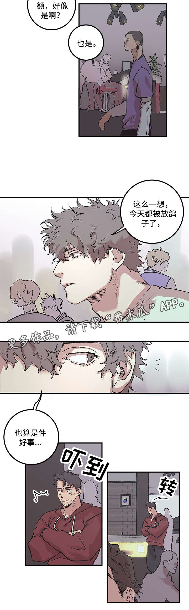 《难言其爱》漫画最新章节第3章：恋人免费下拉式在线观看章节第【8】张图片