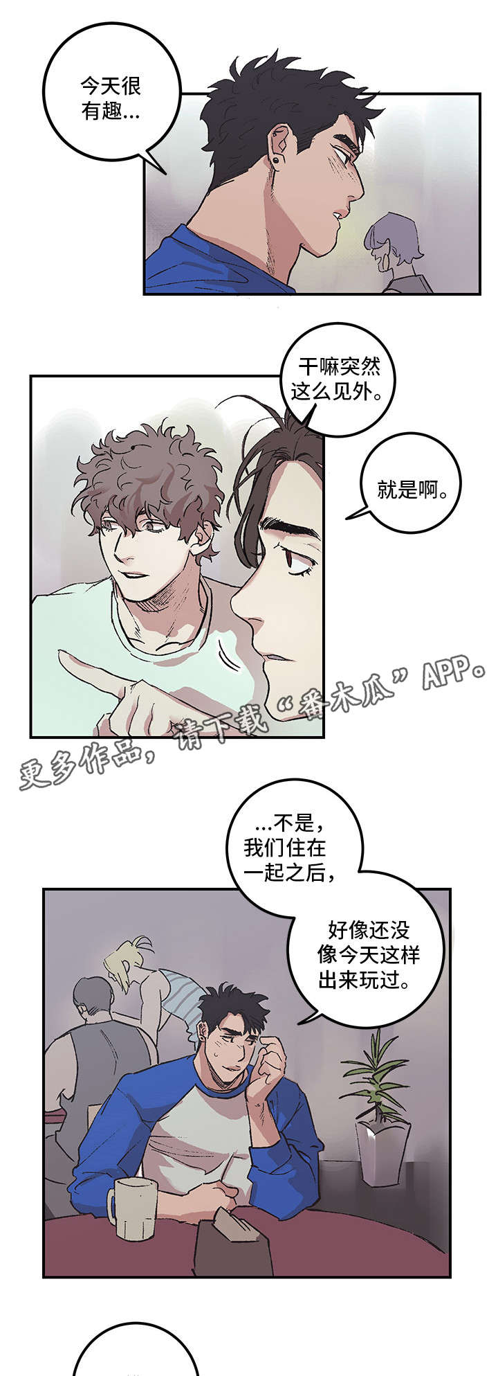 《难言其爱》漫画最新章节第3章：恋人免费下拉式在线观看章节第【9】张图片