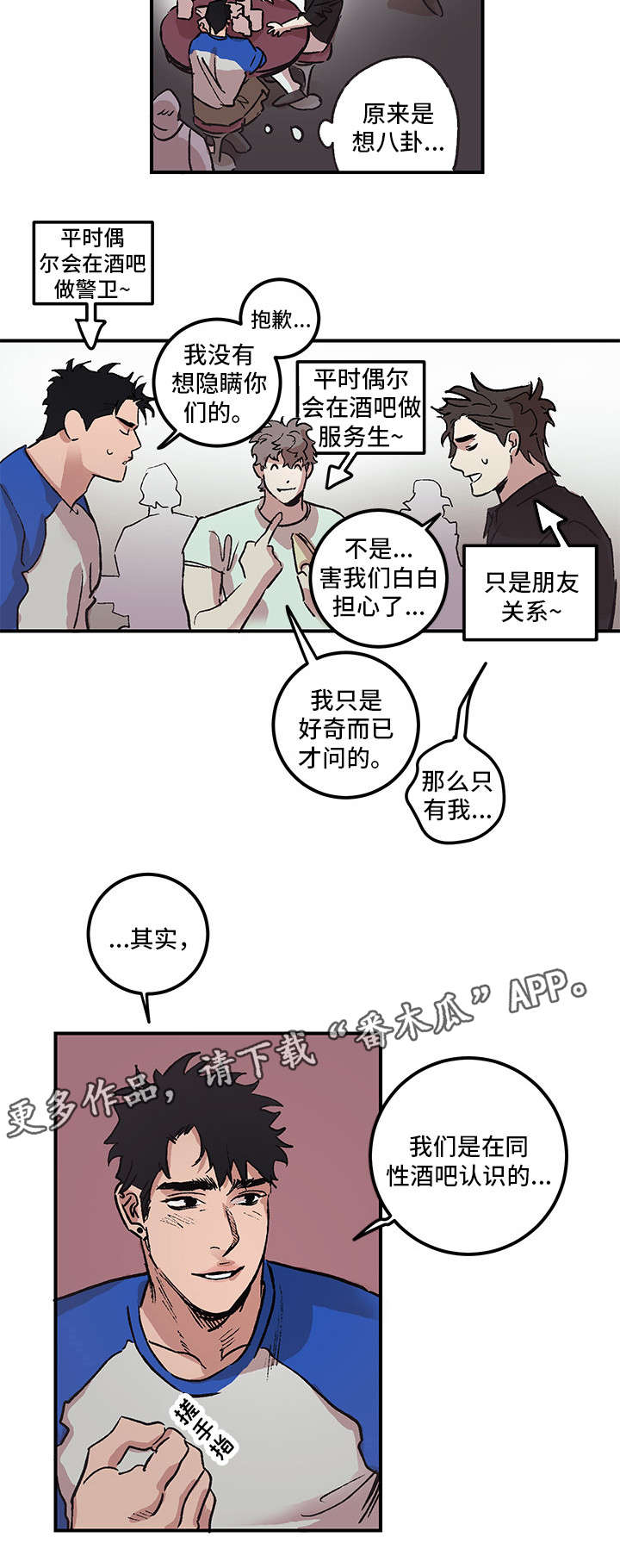 《难言其爱》漫画最新章节第3章：恋人免费下拉式在线观看章节第【4】张图片