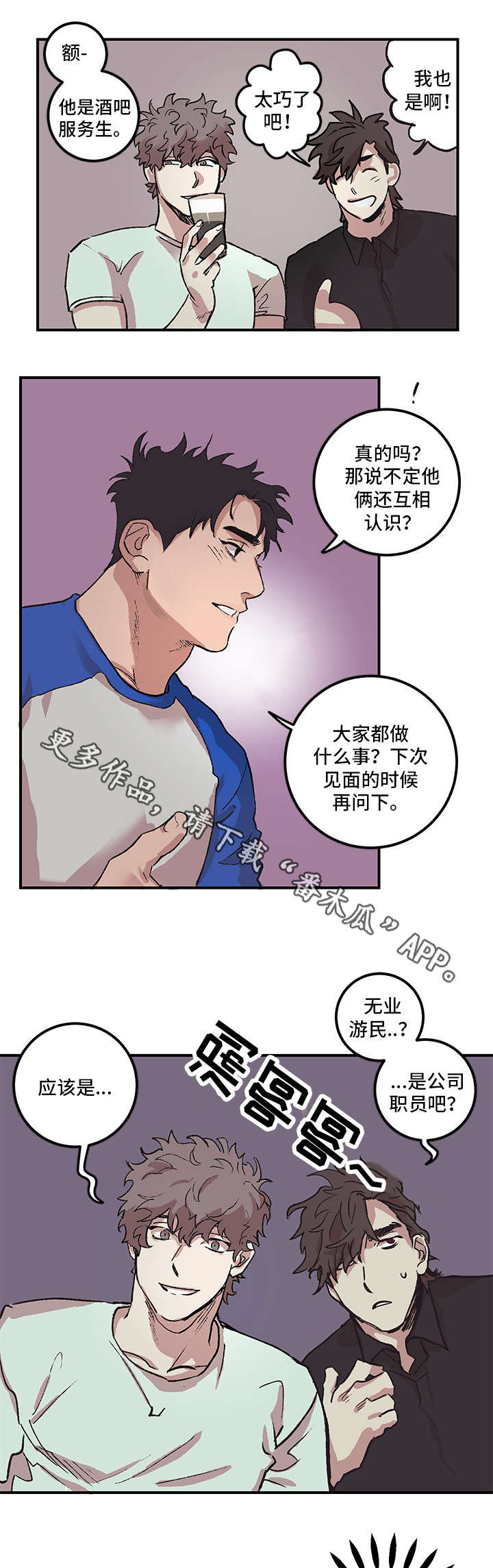 《难言其爱》漫画最新章节第3章：恋人免费下拉式在线观看章节第【3】张图片