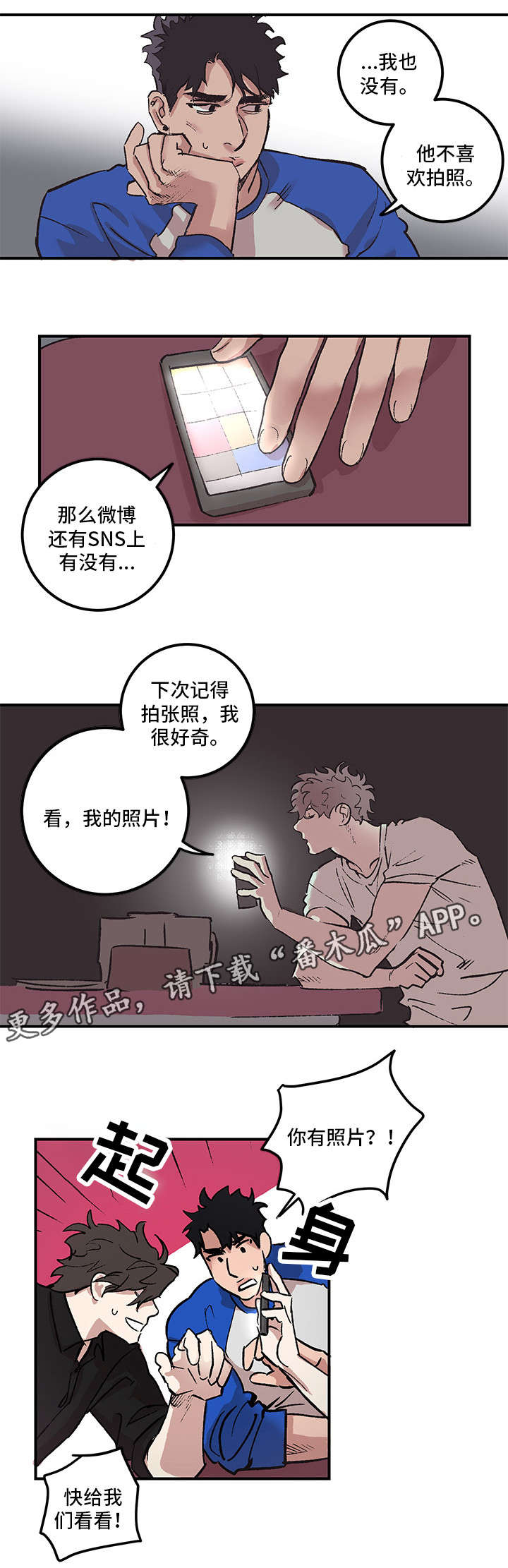 《难言其爱》漫画最新章节第3章：恋人免费下拉式在线观看章节第【1】张图片