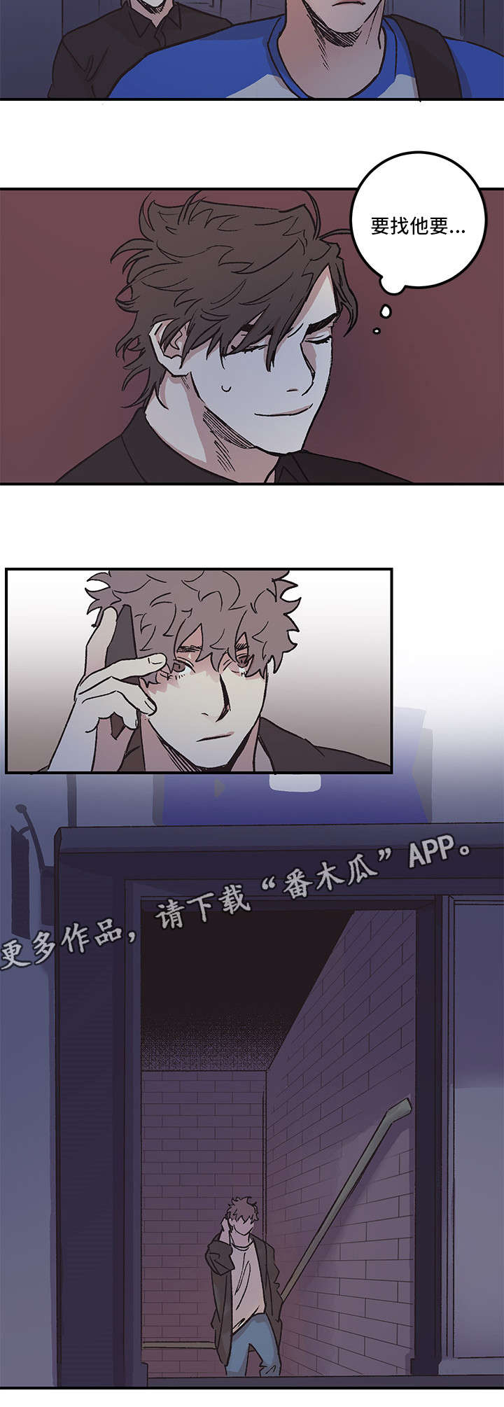 《难言其爱》漫画最新章节第4章：一无所知免费下拉式在线观看章节第【5】张图片