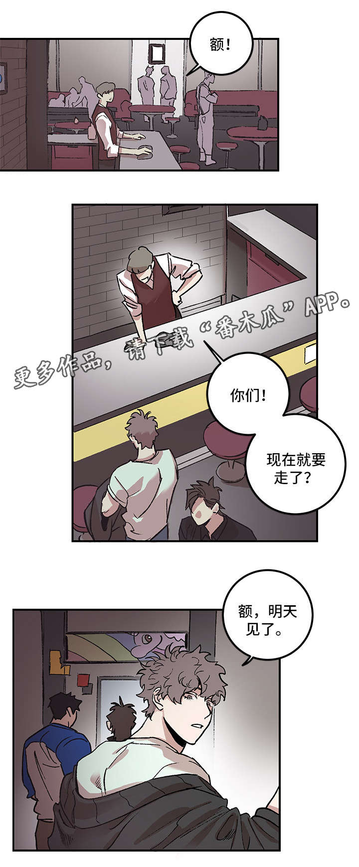 《难言其爱》漫画最新章节第4章：一无所知免费下拉式在线观看章节第【8】张图片