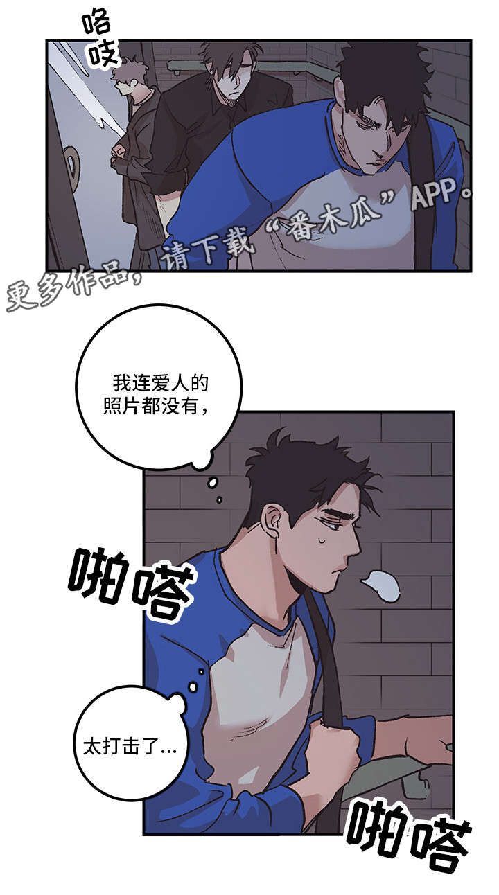 《难言其爱》漫画最新章节第4章：一无所知免费下拉式在线观看章节第【7】张图片